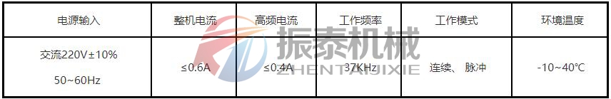 超聲波諧振電源技術參數