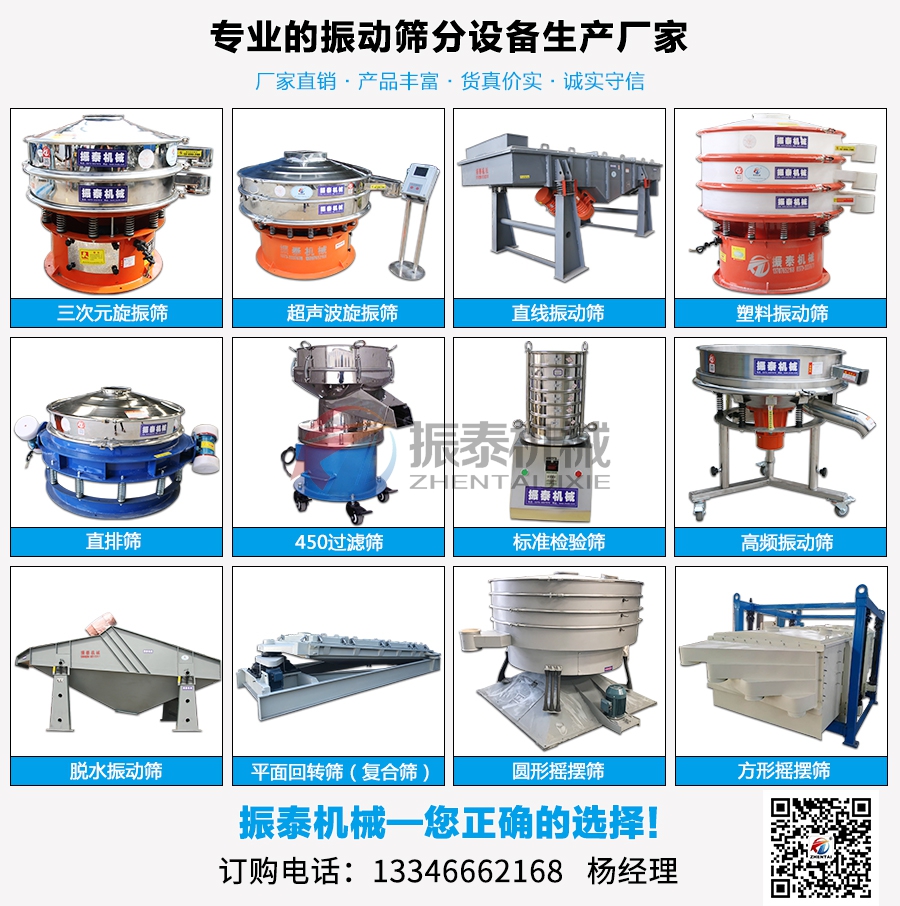 振泰機械產品大全