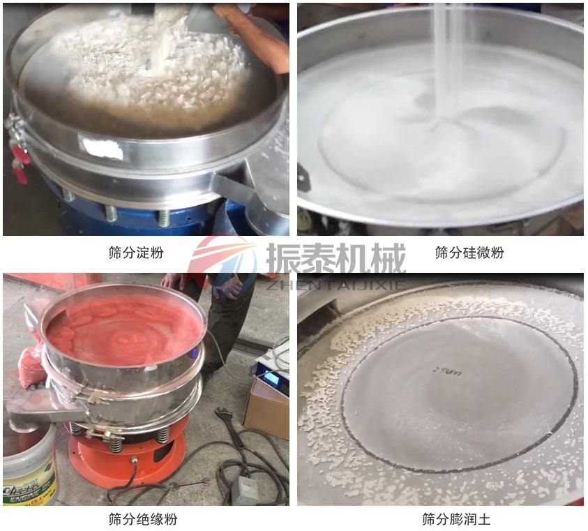 鉬粉超聲波振動(dòng)篩使用行業(yè)